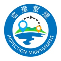 巡查管理 pour PC