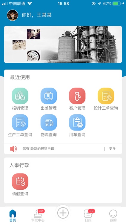 建安 screenshot-9