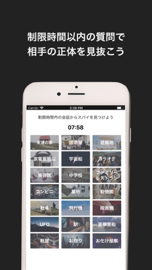 SpyCatch(圖4)-速報App