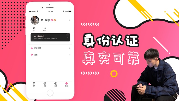 约聊呗「约会交友」夜聊&陌生约玩神器