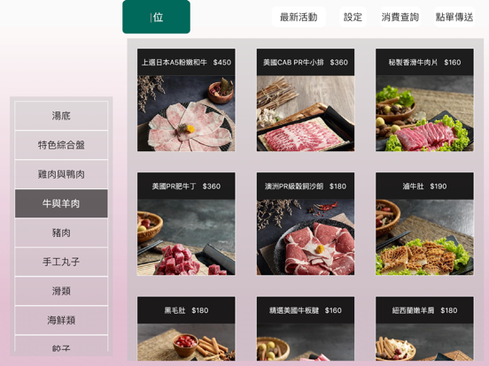 Screenshot #4 pour AMO2無線點餐