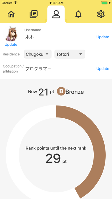 SuMo Japan screenshot 3