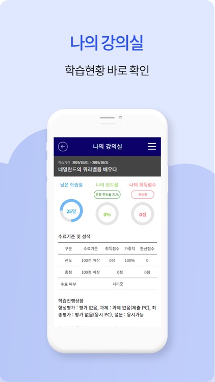 VGK Smart Campus screenshot-3