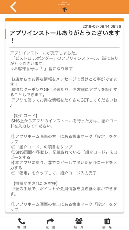 ルボングー公式アプリ