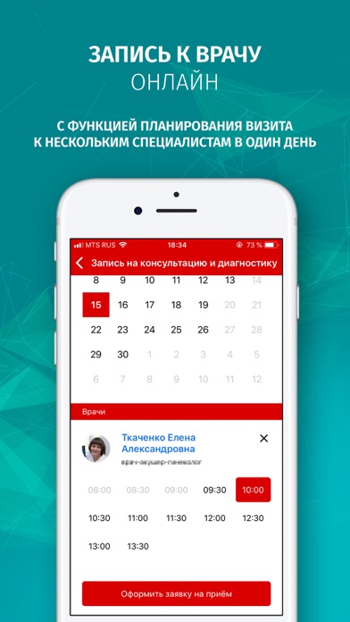 Гинекология и репродуктология screenshot 4