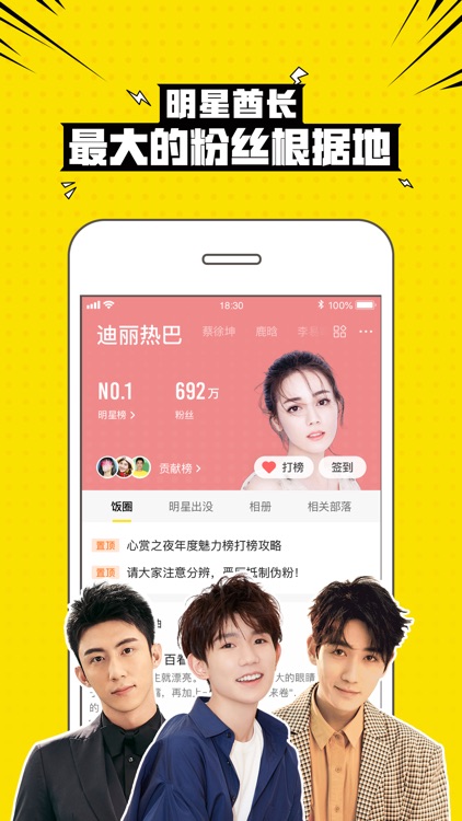 兴趣部落-8亿人的兴趣交友社区
