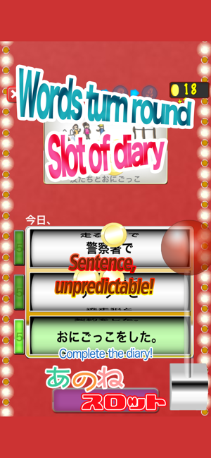 Japanese game :Slot of diary(圖1)-速報App