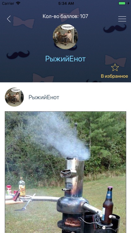 Мистер Мемс