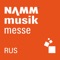 Download free NAMM Musikmesse Russia 2019 app