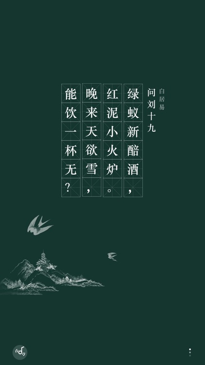 Tang Poetry Tells screenshot-4