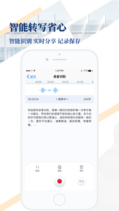 录音识别-录音机&录音转文字 screenshot 3
