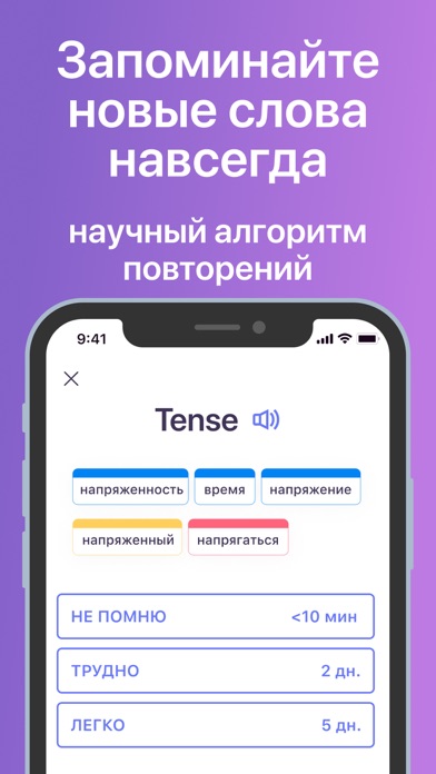 Push English: Твой запас слов screenshot 2