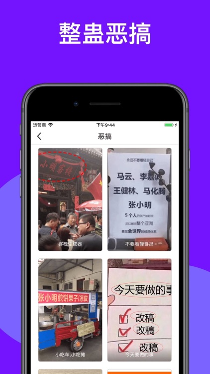 Biu神器-微商聊天截图炫富 screenshot-6