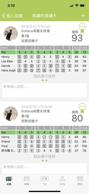 Golface(圖3)-速報App