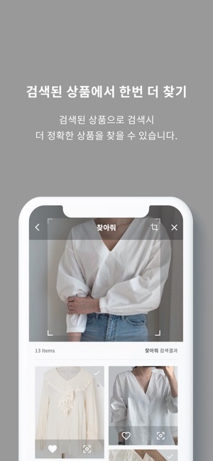 MD LENS(동대문 도매상품 사진으로 실시간 찾기)(圖3)-速報App