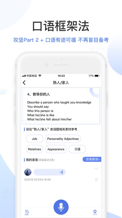 羊驼雅思真题-剑桥雅思机经