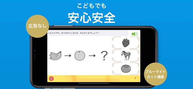 お受験くるくる アプリで知育幼児教室 をapp Storeで お受験くるくる アプリで知育幼児教室 をapp Storeで