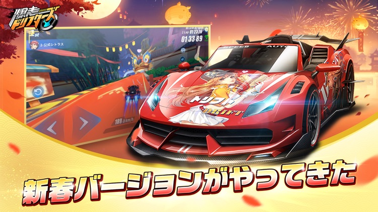 爆走ドリフターズ screenshot-0
