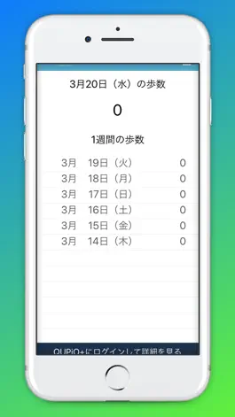 Game screenshot QUPiO Plus歩数計 mod apk