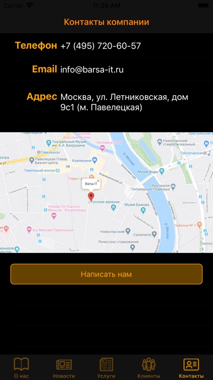 BARSA IT - группа компаний screenshot-5