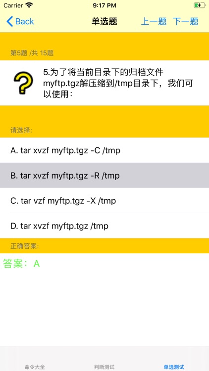 Linux命令手册大全 screenshot-5