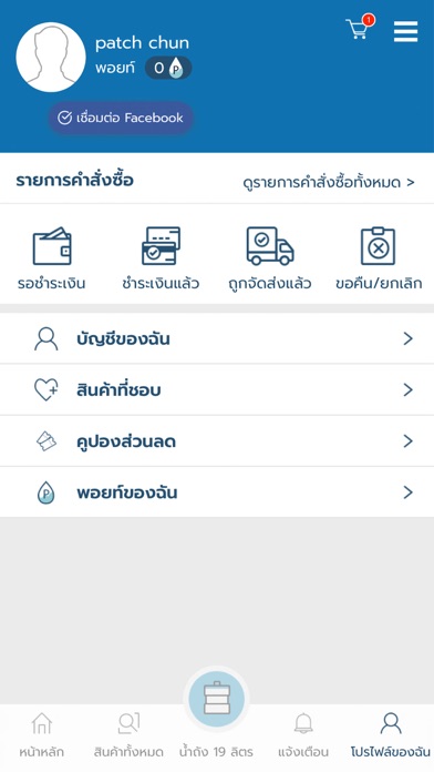 How to cancel & delete SinghaOnline from iphone & ipad 4