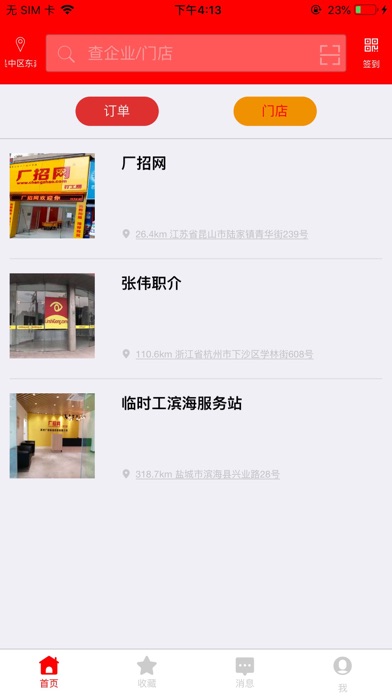 LinshiGong.com 临时工 screenshot 2
