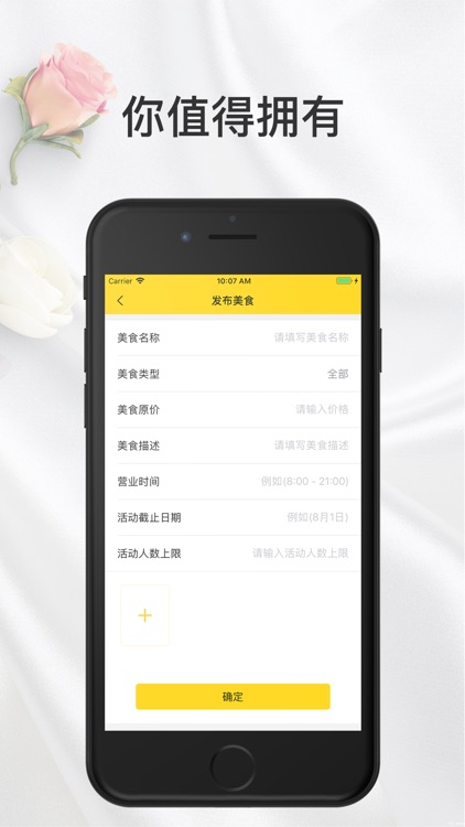 美食试吃体验-商家端