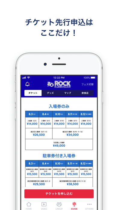 Jフェス - ロッキング・オンのフェス公式アプリ screenshot1