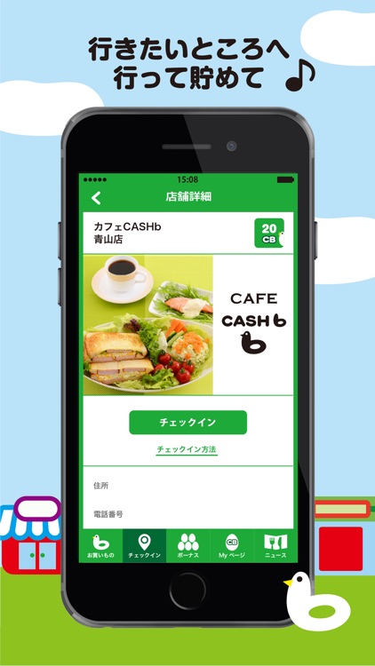 CASHb レシートがお小遣いに変わる主婦の味方アプリ