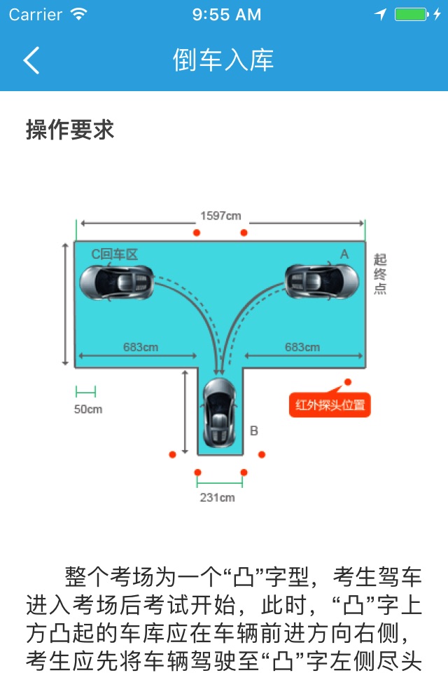 云行学车-我的学车神器 screenshot 3