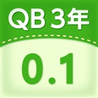 QB説明　３年　小数