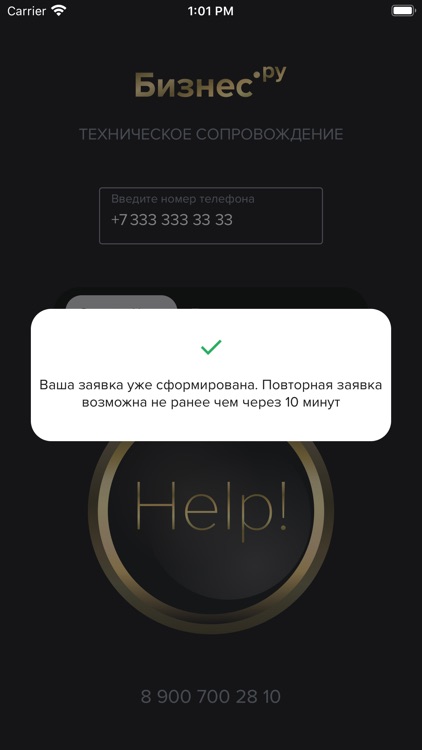 Help! Business.RU