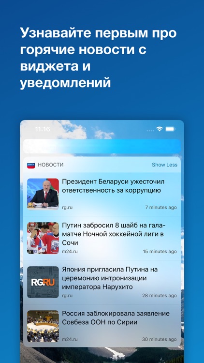 Новости России screenshot-3