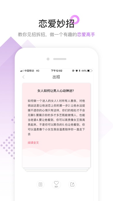 花镇情感-专业恋爱婚姻心理情感咨询 screenshot 4