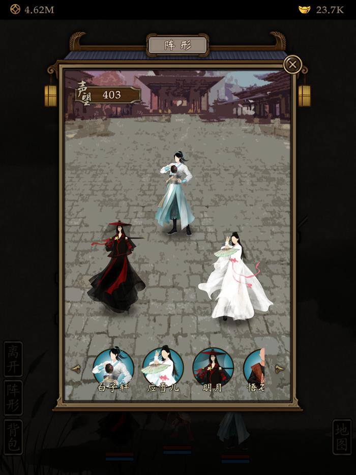 凌烟诀之江湖侠客行