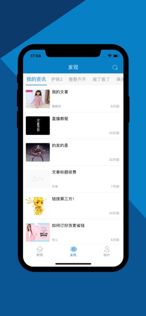 MOP管理助手(圖4)-速報App