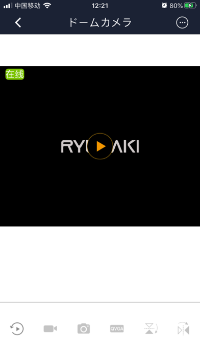 Ryusaki screenshot 3