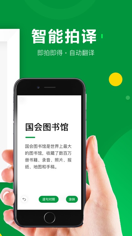 搜狗翻译-多语言翻译软件,高效沟通必备