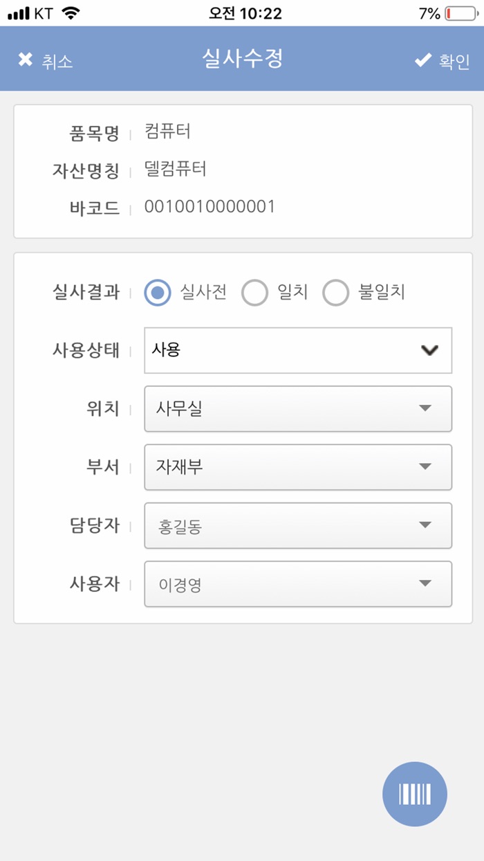유비플러스 고정자산관리