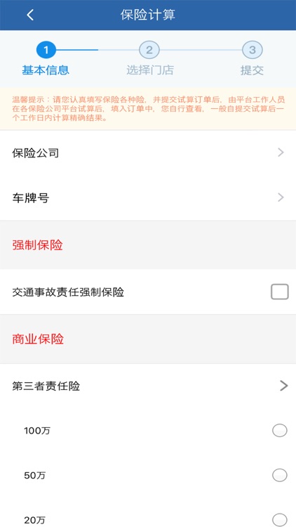 车务之家vep screenshot-7