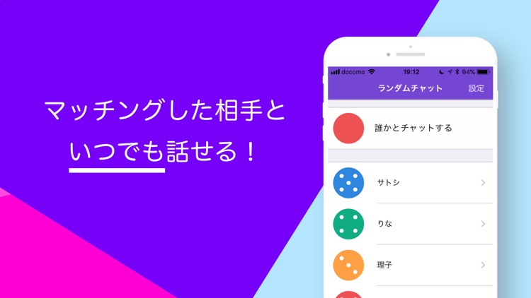 ランダムチャット - 暇つぶしトークアプリ screenshot-4