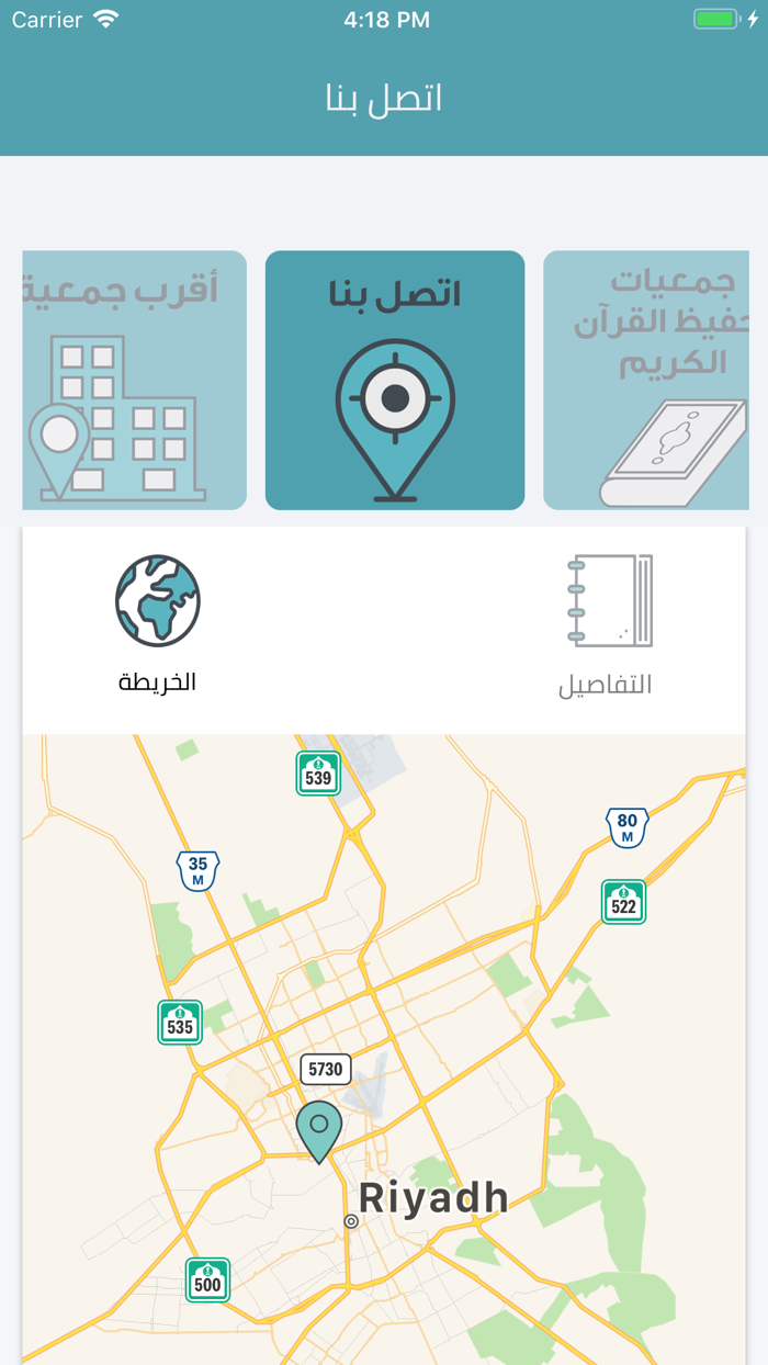 صندوق العناية بالقرآن الكريم