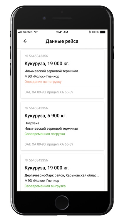 JIT+ управление поставками screenshot-5