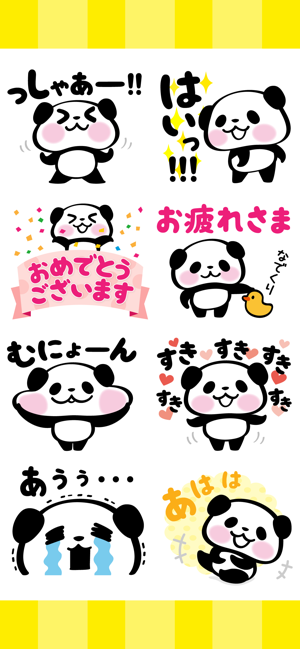 Pandaaa!!! Animated Stickers(圖3)-速報App