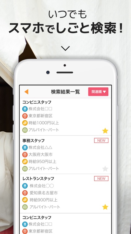 主婦の仕事 女性のアルバイト・パートが見つかる求人アプリ