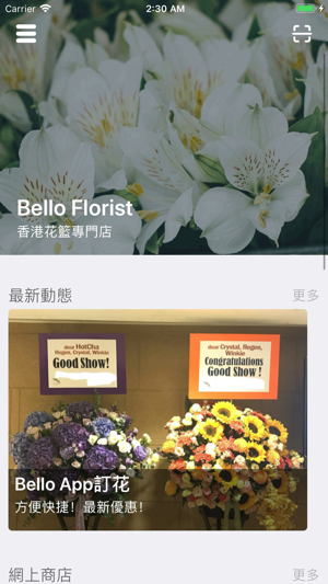 Bello Florist - 香港花店(花籃專門店)(圖4)-速報App