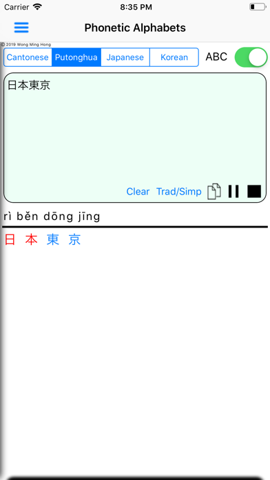 粵普日韓拼音發音 screenshot 4