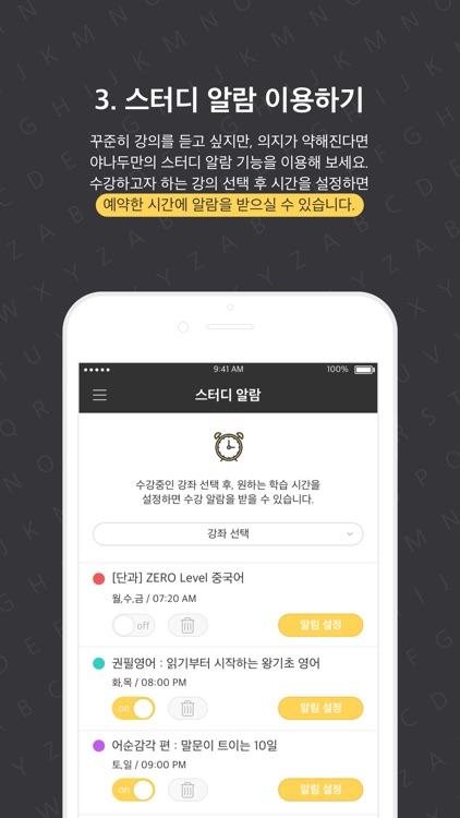 야나두 1.0 screenshot-3