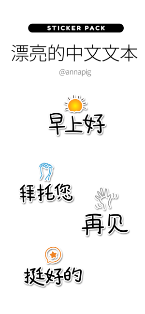 Pretty text for Chinese(圖1)-速報App